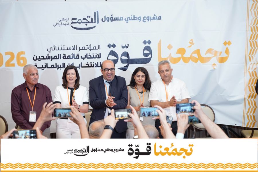 التجمع ينتخب قائمته الانتخابية